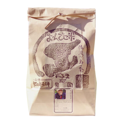 佐渡産にじのきらめき（自然栽培米）玄米5kg