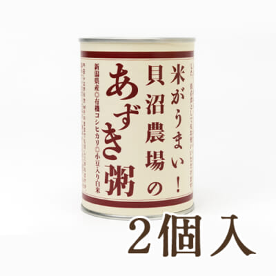 おかゆ缶 小豆粥（白米）2個入り