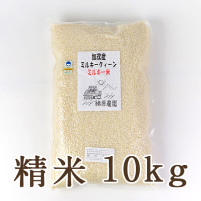 新潟産ミルキークイーン（特別栽培）精米10kg