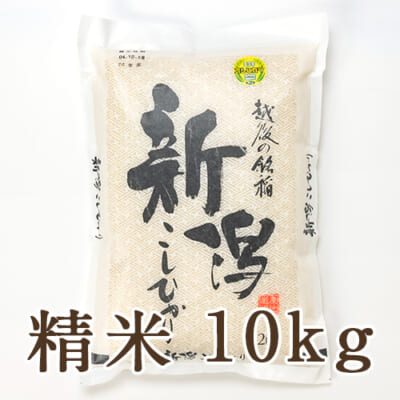 【定期購入】新潟産コシヒカリ「奥胎内米」精米10kg