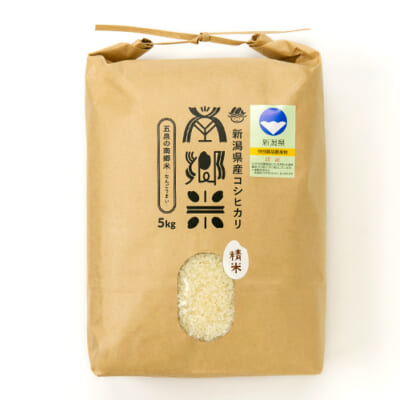 令和4年度米 新潟県産コシヒカリ「南郷米」（特別栽培米）