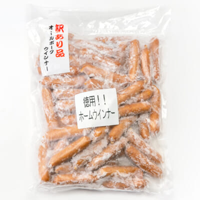 【訳あり】徳用ホームウインナー 1kg