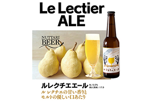 5. ル・レクチェエール