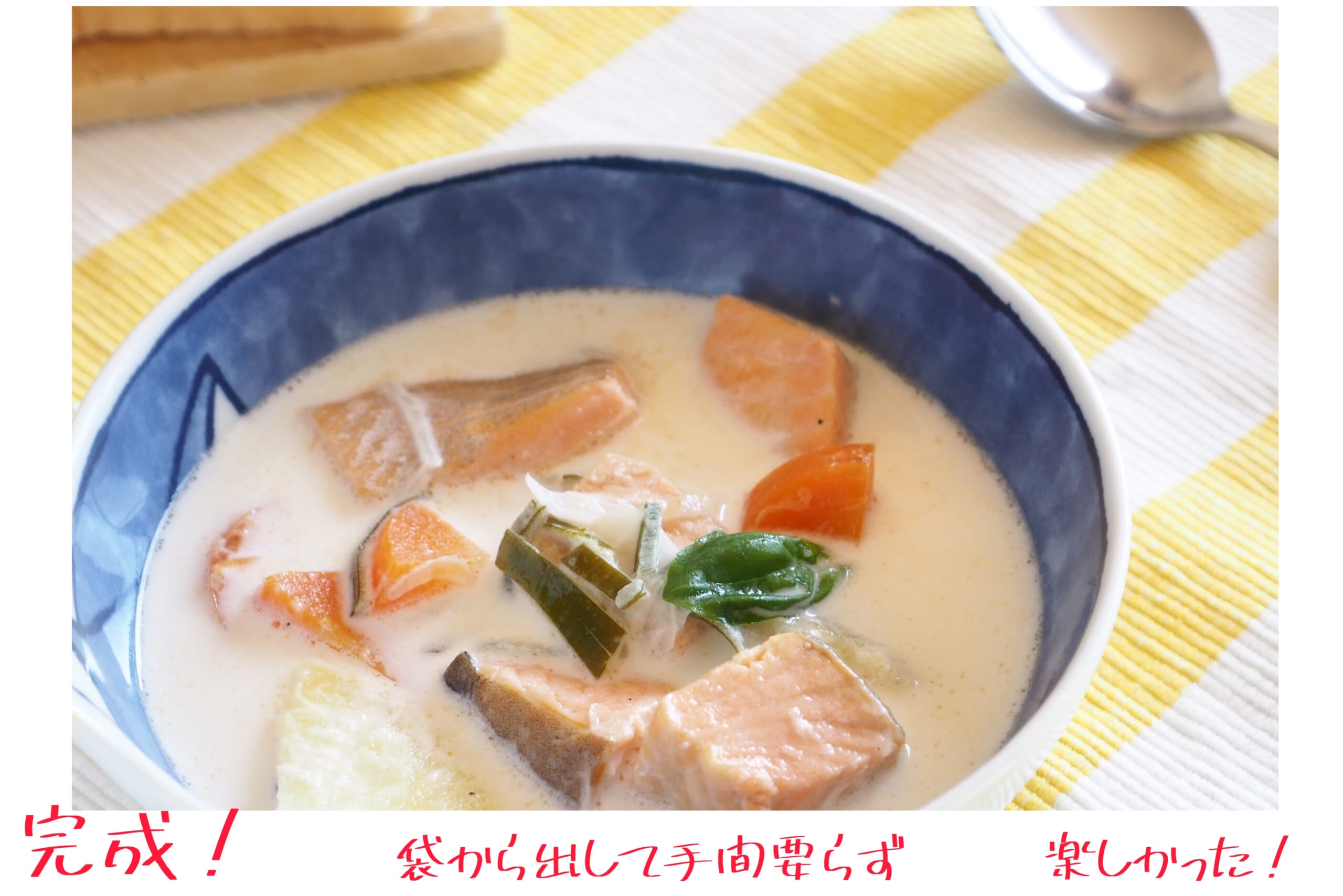 堀川鮮魚魚河岸膳で作るサーモンクリームスープ