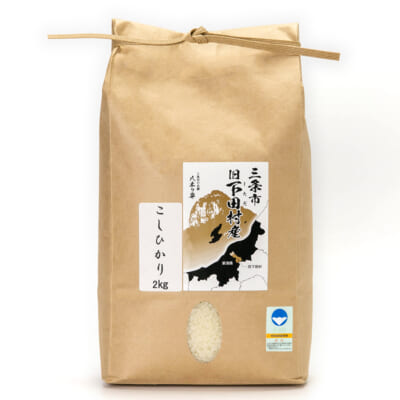 新潟県産コシヒカリ（棚田栽培・特別栽培米）精米2kg