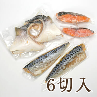 桜香るお魚スモークセット 6切入