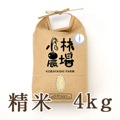 【定期購入】新潟産 コシヒカリ（特別栽培米・従来品種）精米4kg