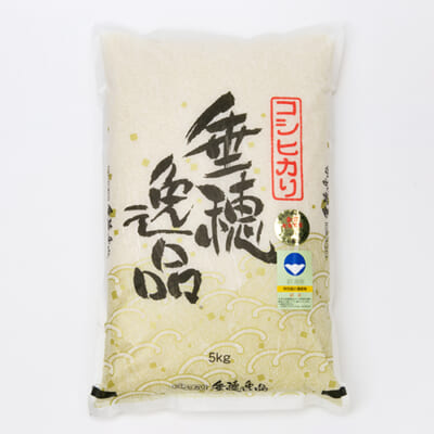 令和3年度米 新潟県産コシヒカリ（特別栽培米）