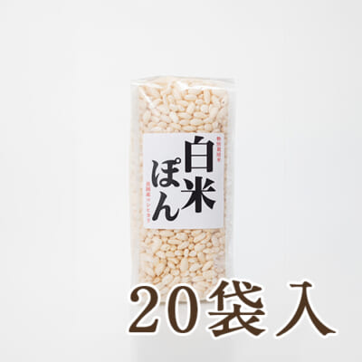 コシヒカリ白米ぽん 20袋
