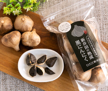 黒にんにく