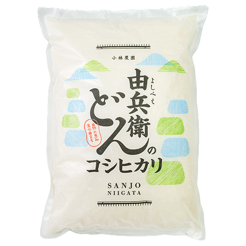 新潟直送計画】令和6年度米 新潟県産コシヒカリ「由兵衛どん」 – 由兵衛どん 小林農園