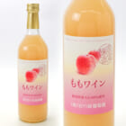 岩の原ワイン「ももワイン」