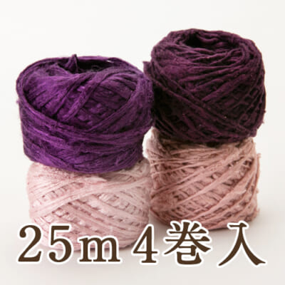 キビソ・キカイマワタ 25m 4巻入り 紫・スモークピンク