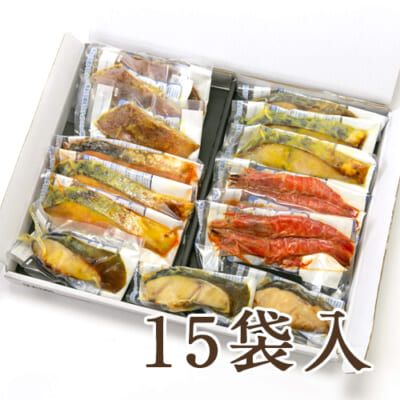 焼き魚 西京漬け 15袋（化粧箱入）
