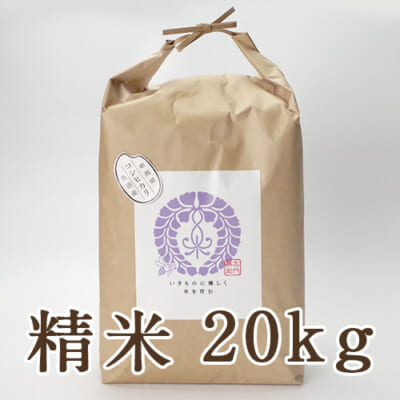 【定期購入】魚沼産コシヒカリ 精米20kg