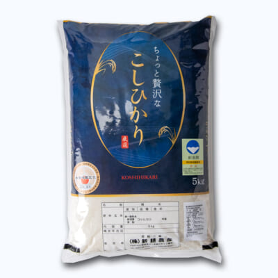 岩船産コシヒカリ「ちょっと贅沢なこしひかり」（特別栽培米）精米5kg