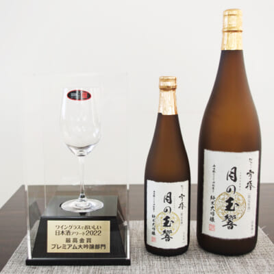 ワイングラスでおいしい日本酒アワード受賞！