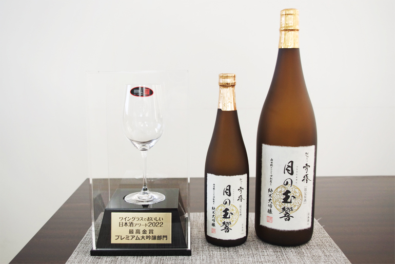 ワイングラスでおいしい日本酒アワード2022「最高金賞」