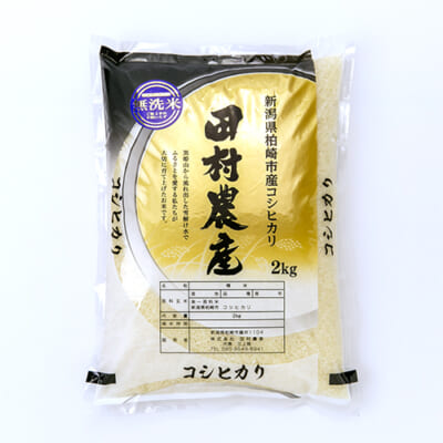 予約注文：令和4年度米 新潟県産コシヒカリ（特別栽培米・無洗米）