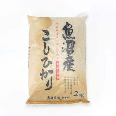 魚沼産コシヒカリ 精米2kg