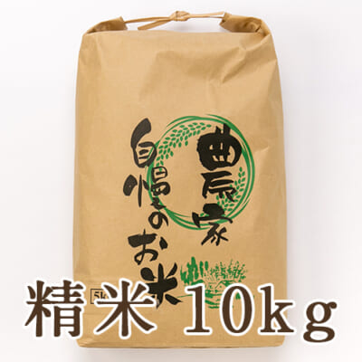 新潟産コシヒカリ（特別栽培米）精米10kg