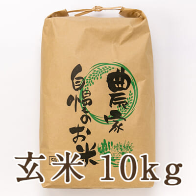 新潟産コシヒカリ（特別栽培米）玄米10kg