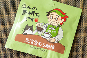 2.&ensp;マイルド