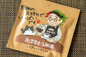 3.&ensp;エスプレッソ