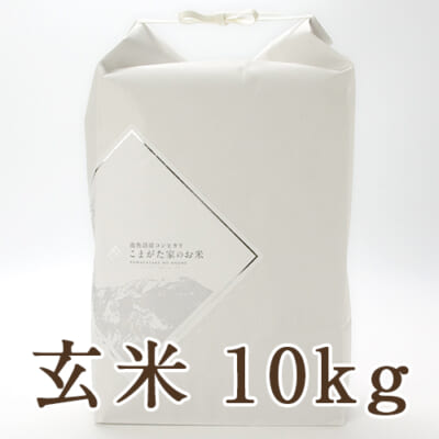 南魚沼産コシヒカリ「雪室熟成 こまがた家のお米」（特別栽培米）玄米10kg