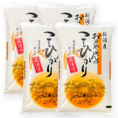【定期購入】新潟県産コシヒカリ 玄米20kg