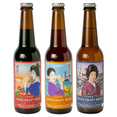 クラフトビール「niigata geigi beer」3種3本入り Aセット