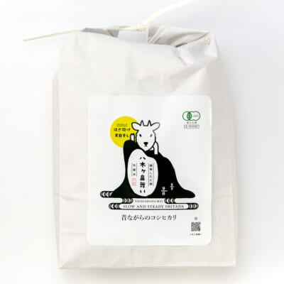 新潟県産 はざかけ米 コシヒカリ「八木ヶ鼻舞い」（有機JAS認証米）玄米3kg