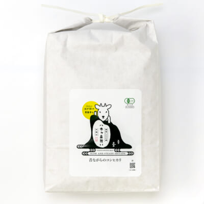 【定期購入】新潟県産 はざかけ米 コシヒカリ「八木ヶ鼻舞い」（有機JAS認証米）玄米5kg