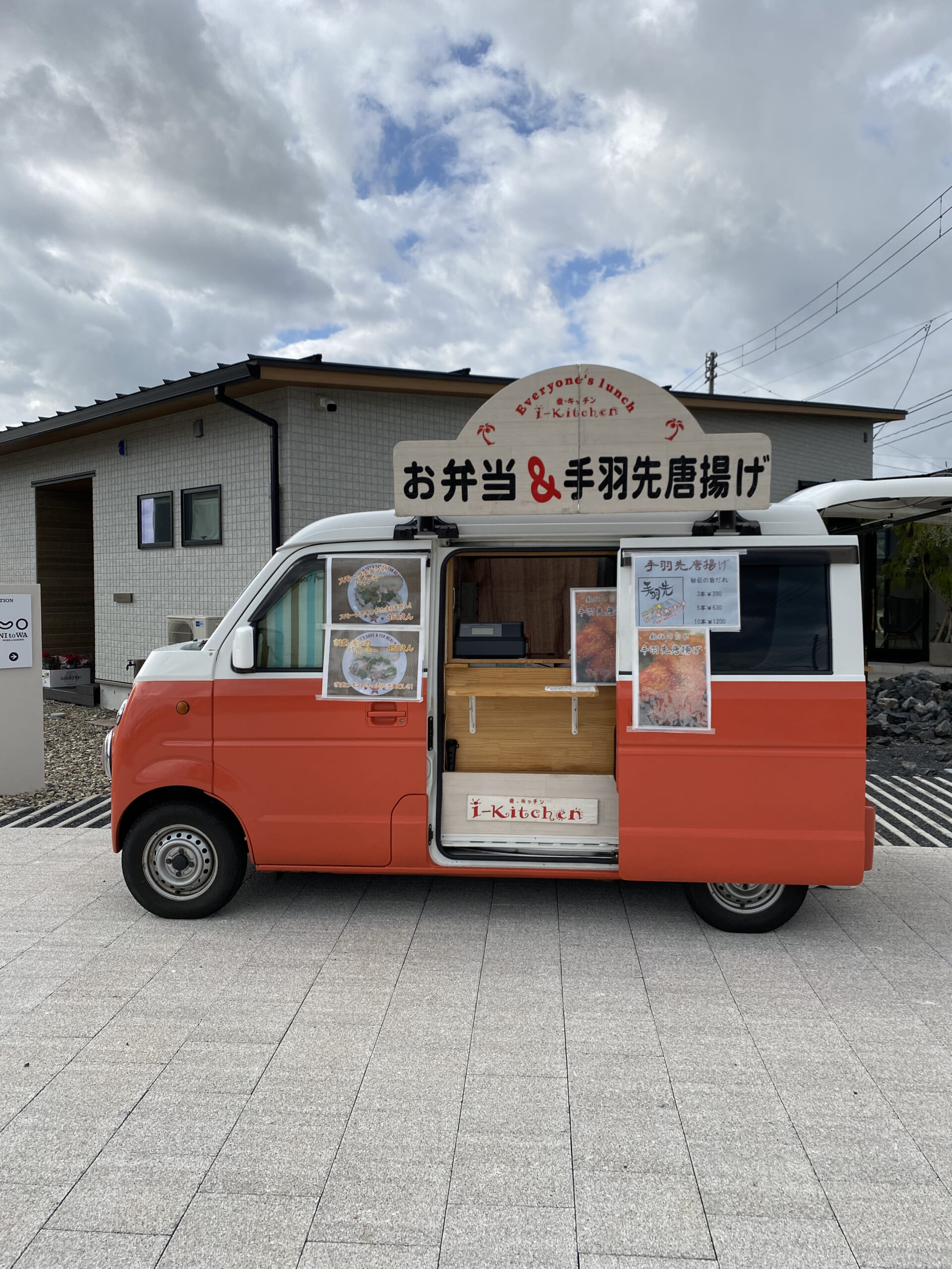 キッチンカーさん来てますよー | NI to WAからのお知らせ | 新潟直送計画