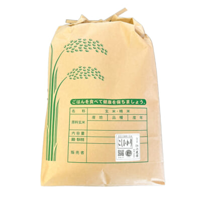 新潟県産コシヒカリ（従来品種）玄米5kg