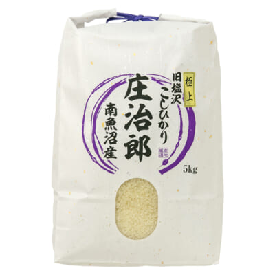 【定期購入】南魚沼産コシヒカリ「庄治郎」玄米5kg
