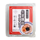米粉こんにゃく麺「おこめっと麺」