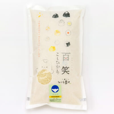 新潟県産コシヒカリ「百笑こしひかり」（特別栽培米）精米3kg