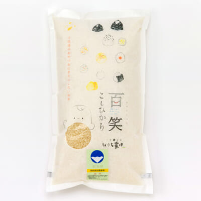 新潟県産コシヒカリ「百笑こしひかり」（特別栽培米）玄米2kg