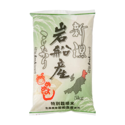 岩船産コシヒカリ（特別栽培米）精米5kg