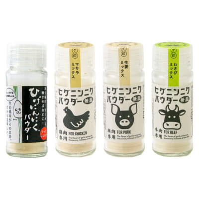 ひげにんにくパウダー 4種 計4本