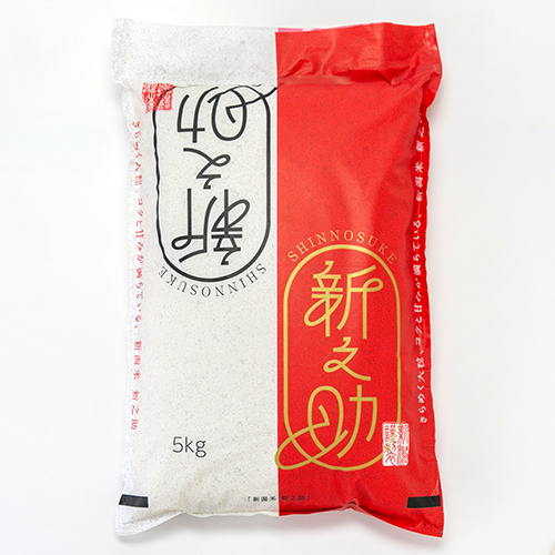 新潟直送計画】令和7年度米 新潟県産 新之助 – 酒井米店