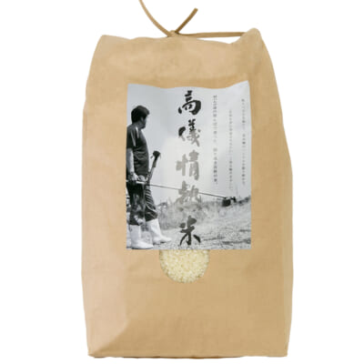 新潟県産コシヒカリ「高儀情熱米」（特別栽培米）精米5kg