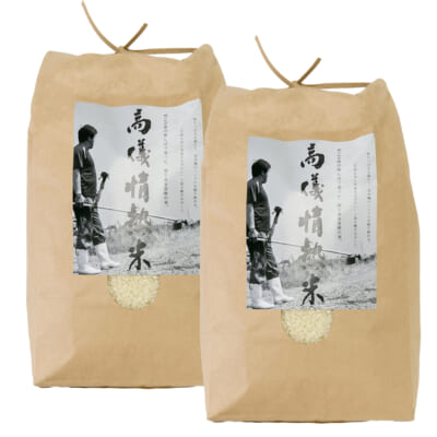 新潟県産コシヒカリ「高儀情熱米」（特別栽培米）精米10kg