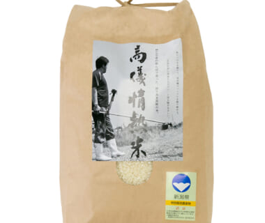 令和5年度米 新潟県産コシヒカリ「高儀情熱米」（特別栽培米）