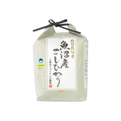 魚沼産コシヒカリ（特別栽培米）精米2kg