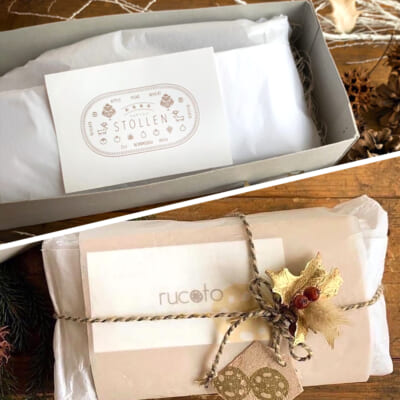 シュトーレン 2種 計2本
