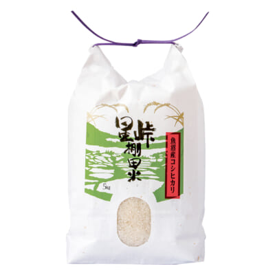 魚沼産コシヒカリ「星峠棚田米」精米5kg