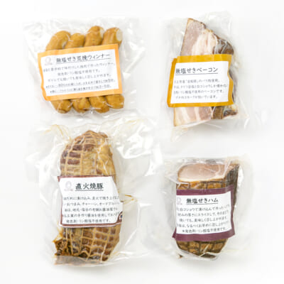 村上産原料のハム・ソーセージ（無塩せき）4種 計4パック