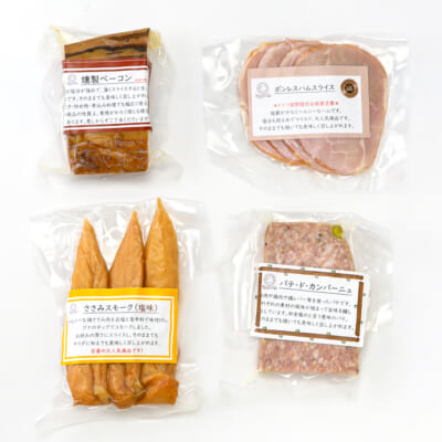 国産原料のハム・ソーセージ 4種 計4パック
